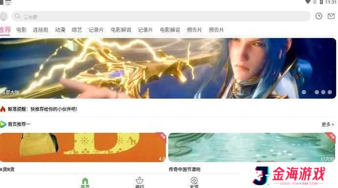 鲸落视频安装