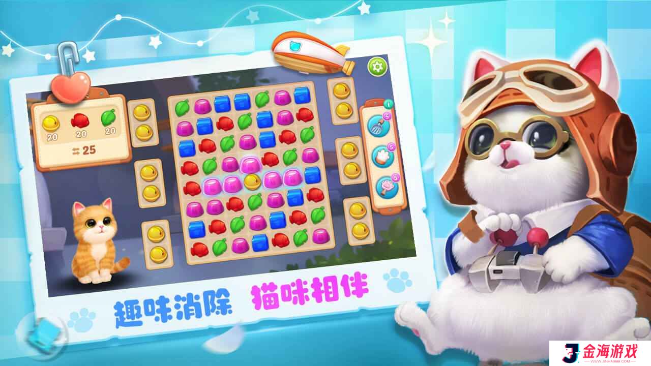 小猫爱消除手游安卓版