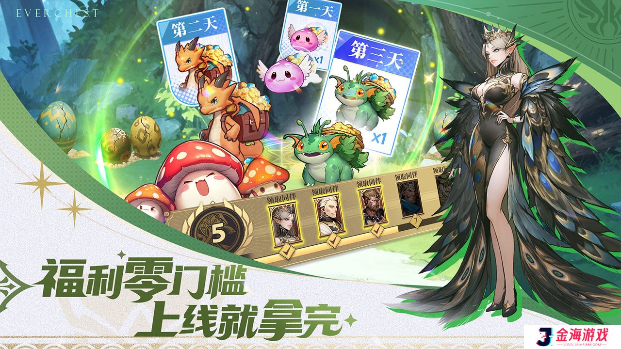 无尽宝箱