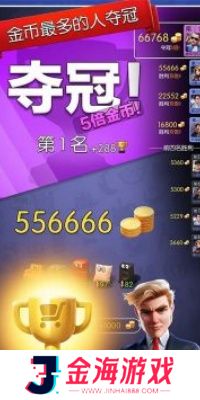 购物车之战最新版