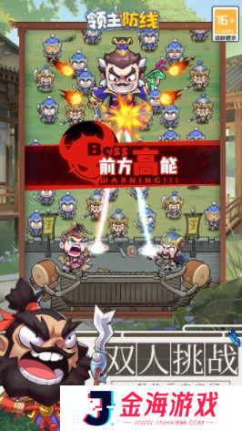 领主防线最新版