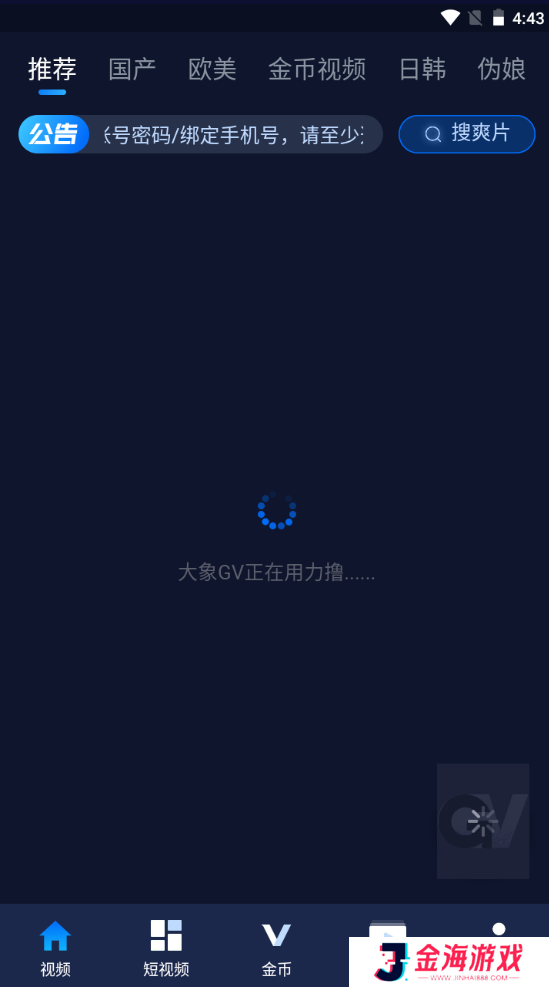 大象GV免费网站下载