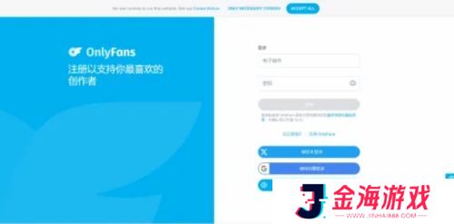 Onlyfans国内已无法访问，仅放开了几天时间，疑似是为了做某种测试