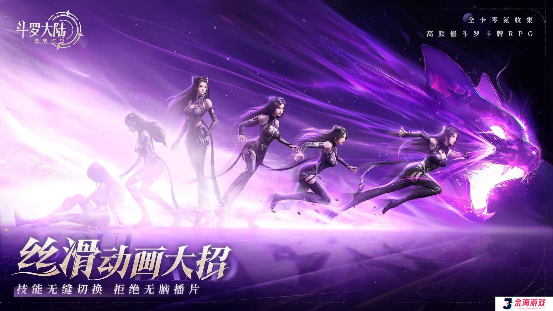 斗罗大陆逆转时空