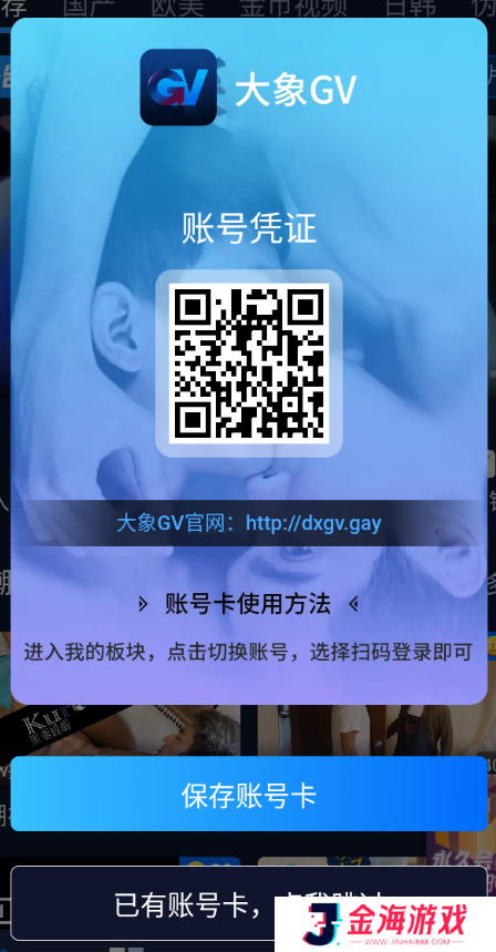 大象gv