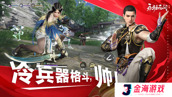 永劫无间手游S3