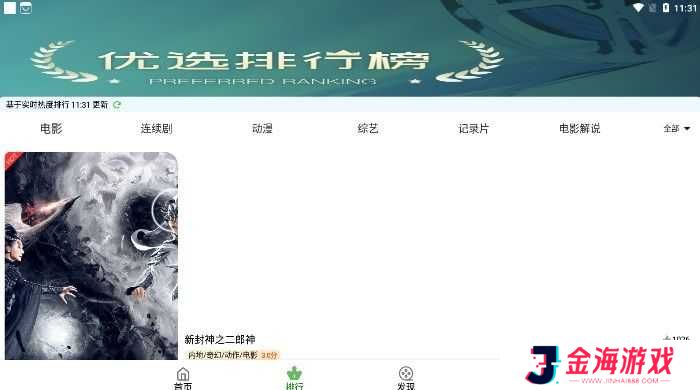 鲸落视频安装