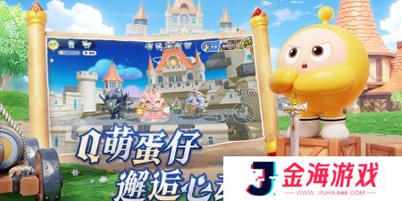 蛋仔派对安卓版