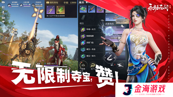 永劫无间手游S3