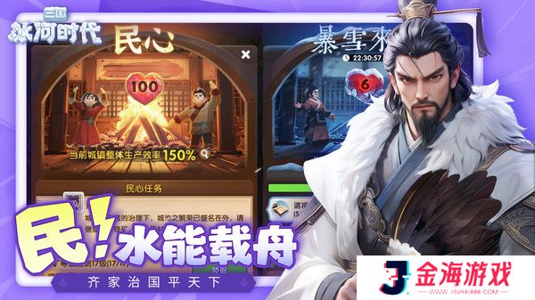 三国冰河时代