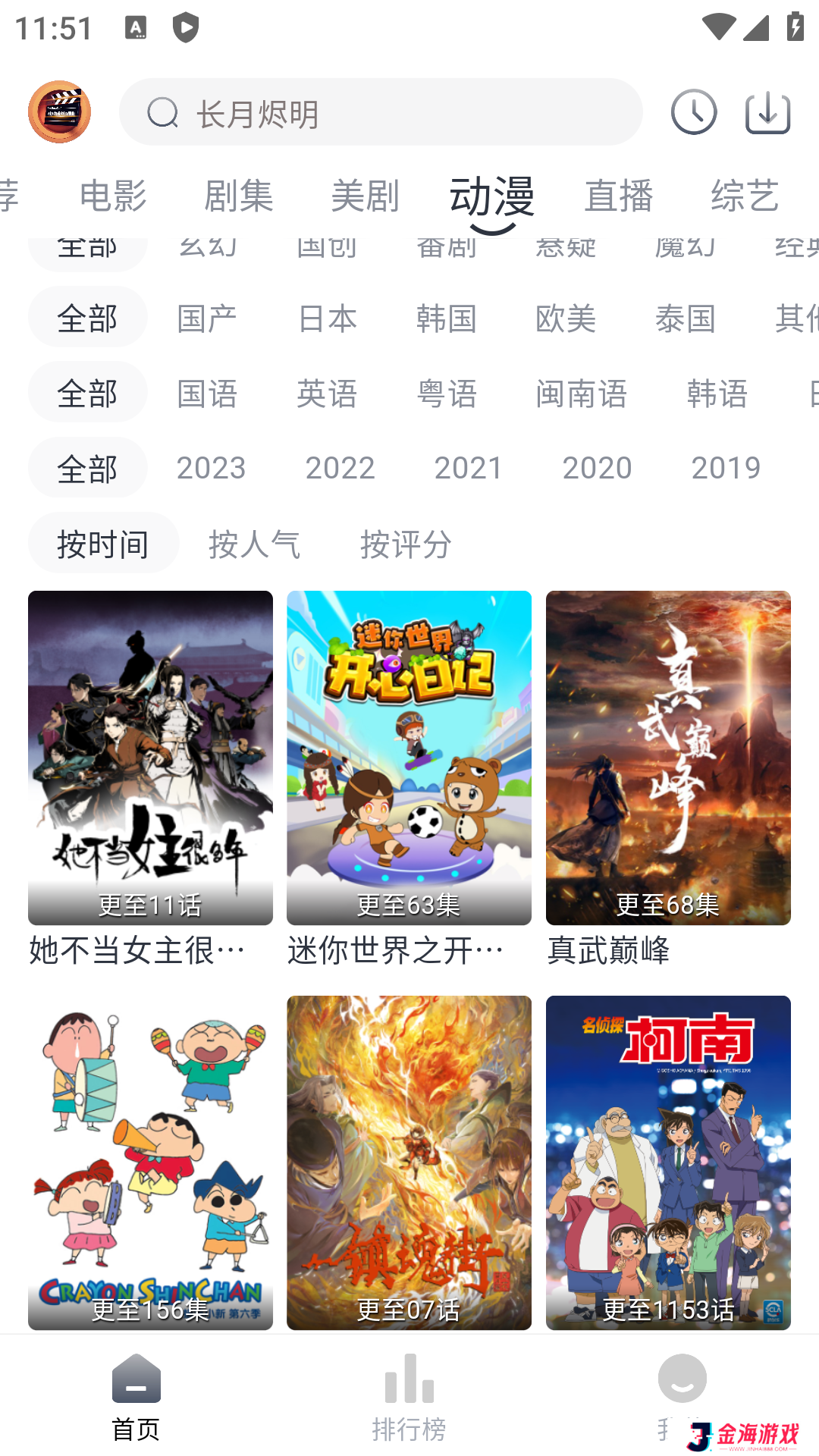 视觉影院安装