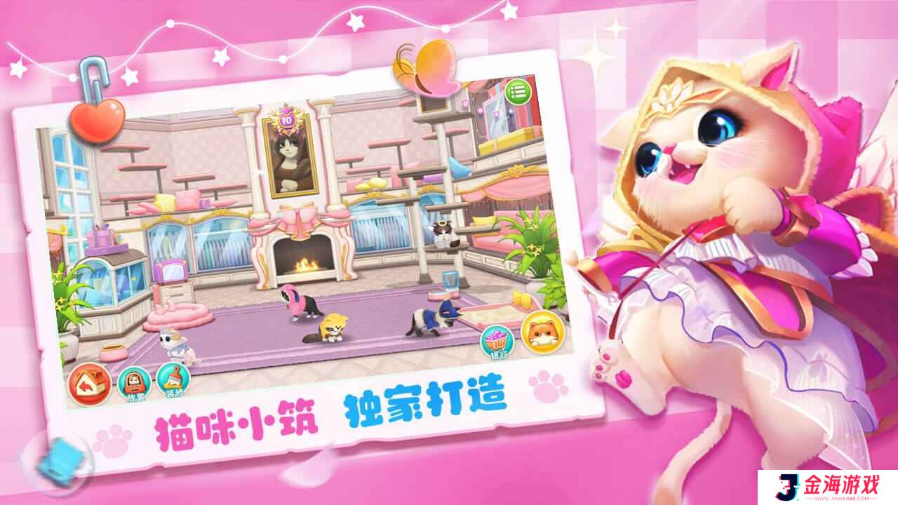 小猫爱消除手游安卓版