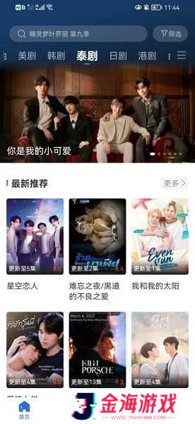 晴天影视高级版在线观看