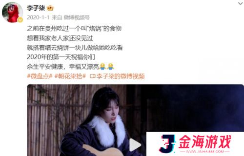 李子柒再度火上热搜，做缙云烧饼，品丽水美食，现实版“世外桃源”