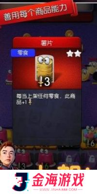 购物车之战最新版