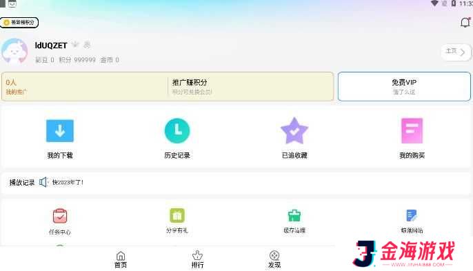 鲸落视频安装