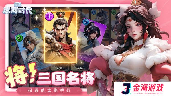 三国冰河时代