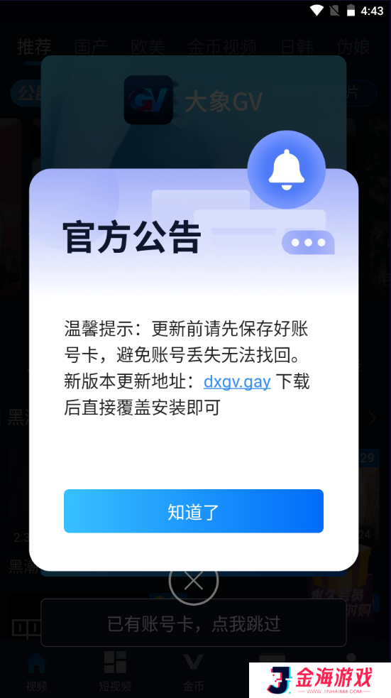 大象GV免费网站下载