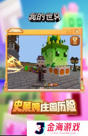 我的世界珍妮模组