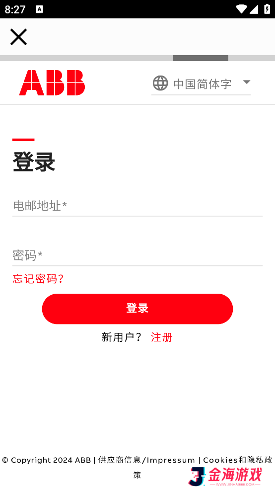 粉色ABB苏州晶体最新版