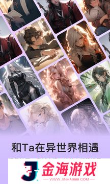 异世界回响