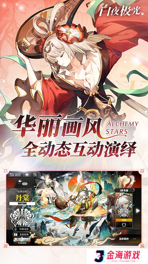 白夜极光特别版