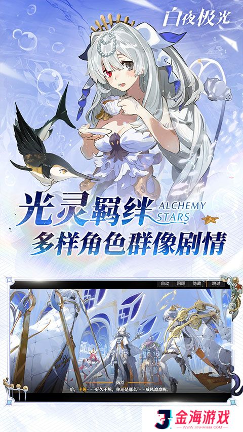 白夜极光特别版