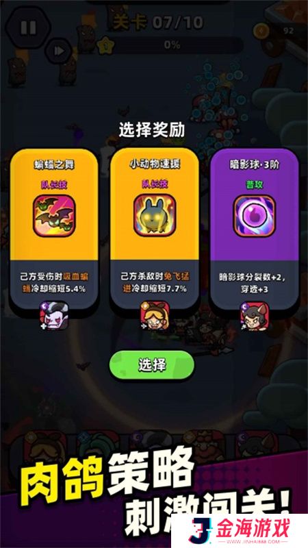 童话冒险团最新版