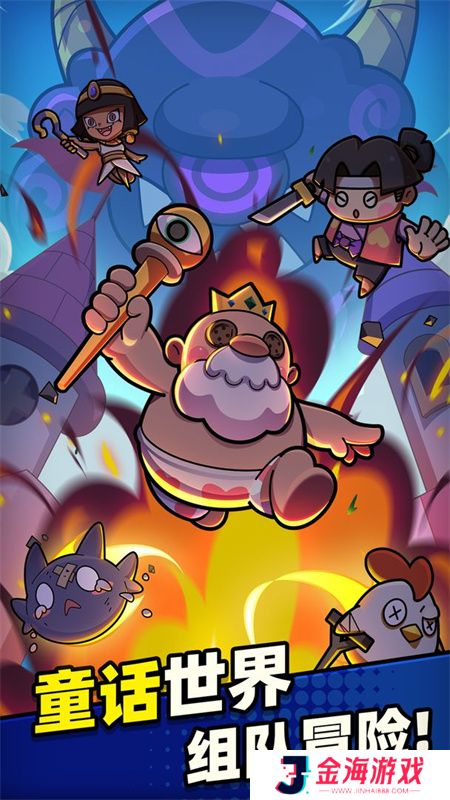 童话冒险团最新版