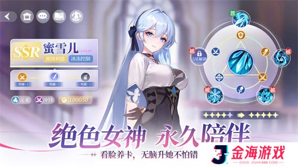 命运圣契正版