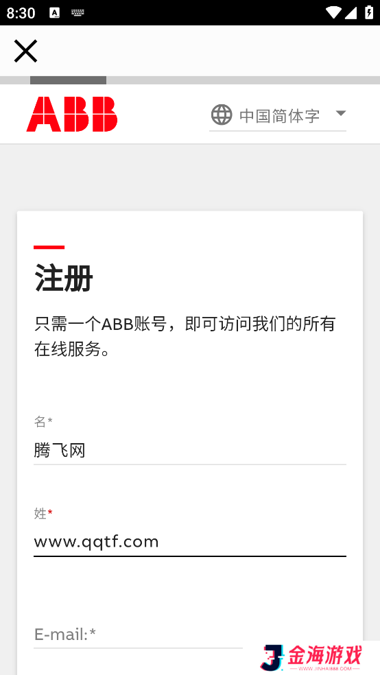 粉色ABB苏州晶体最新版