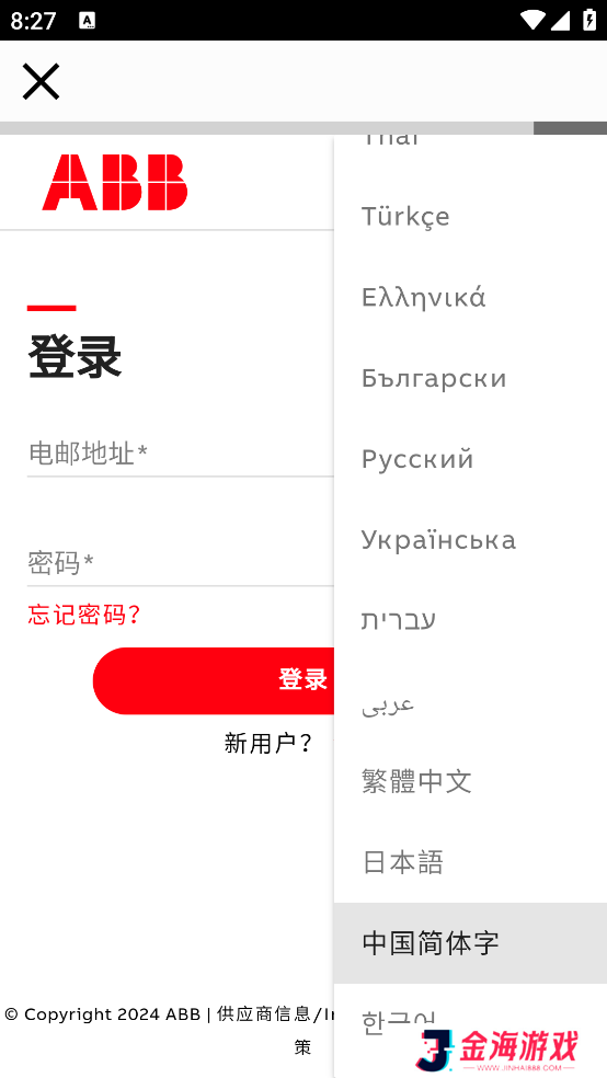 粉色ABB苏州晶体最新版