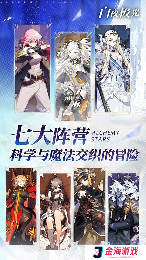白夜极光特别版