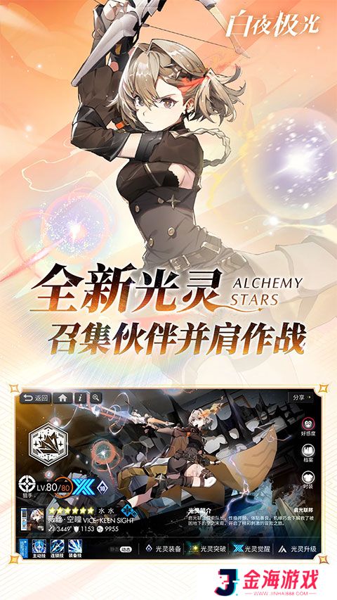 白夜极光特别版