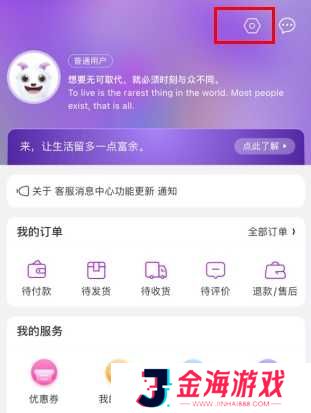 洋葱omall怎么用软件添加收货地址步骤1