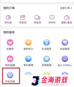 洋葱omall怎么用软件输入邀请码步骤1