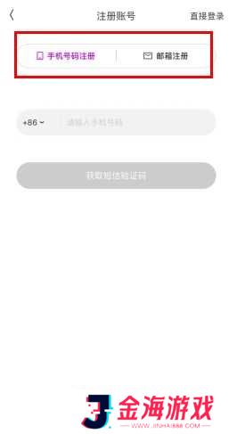 洋葱omall怎么用软件注册步骤1