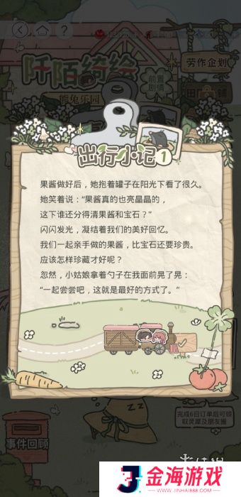 原力手游网网6