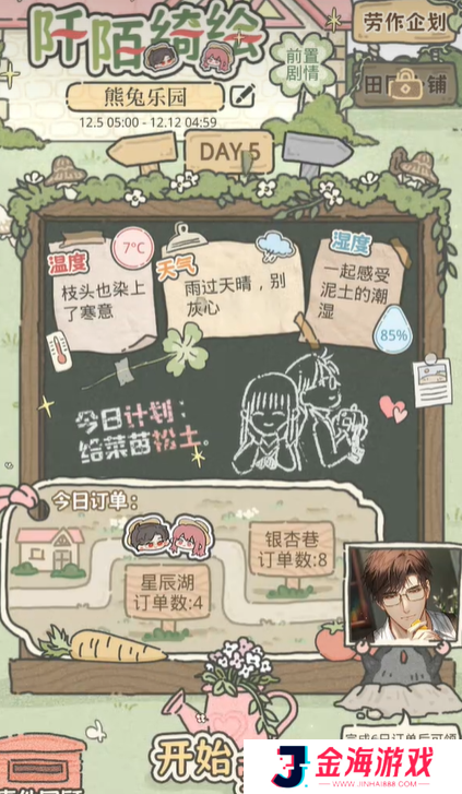 原力手游网网2
