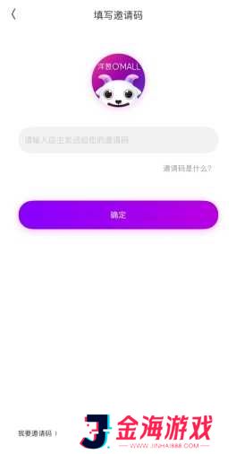 洋葱omall怎么用软件注册步骤2