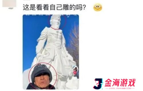 哈尔滨冰雕刻出《黑神话悟空》,还原度令人惊叹,北方也有自己的天命人