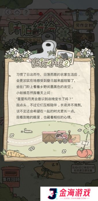 原力手游网网7