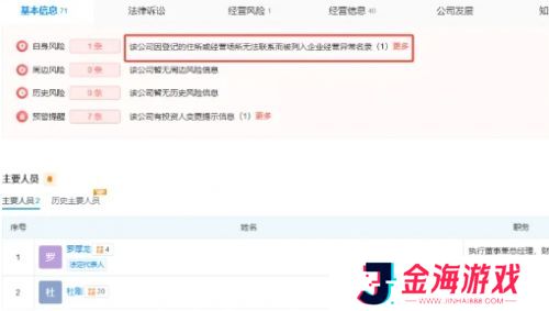 小杨哥再度陷入窘境，旗下又一主播选择退出，关联公司已显示经营异常