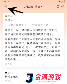 一叶日记