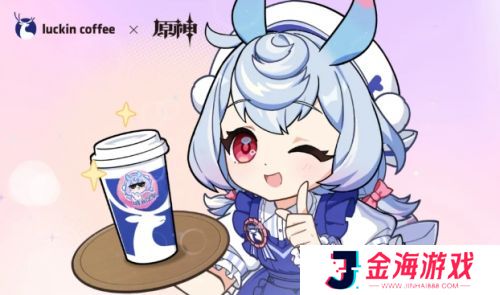 《原神》瑞幸联动已开启，钥匙扣会眨眼获好评，克洛琳德拿铁味道难评