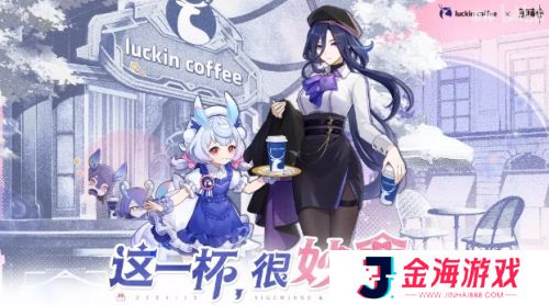 《原神》瑞幸联动已开启，钥匙扣会眨眼获好评，克洛琳德拿铁味道难评