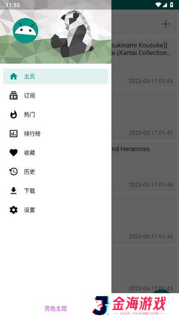 e站(EhViewer)绿色版本