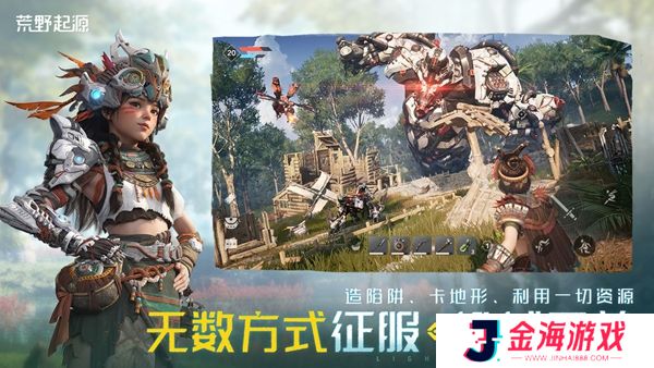 荒野起源手游