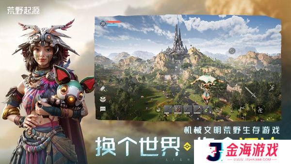 荒野起源手游