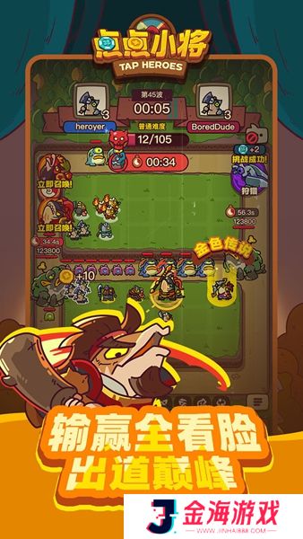 点点小将安卓版